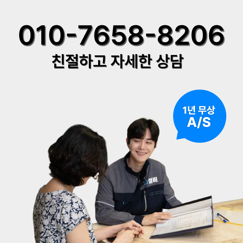 양천구탐지전문업체
