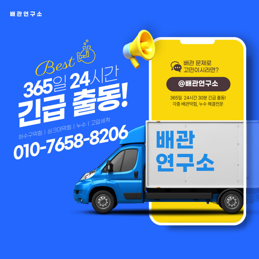 양천구누수