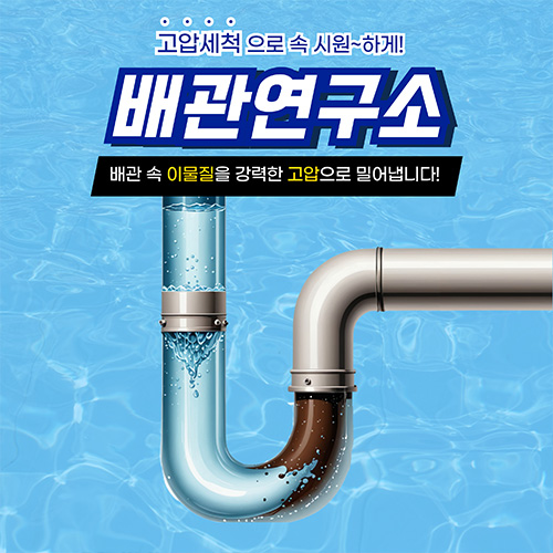 양천구누수비용가격